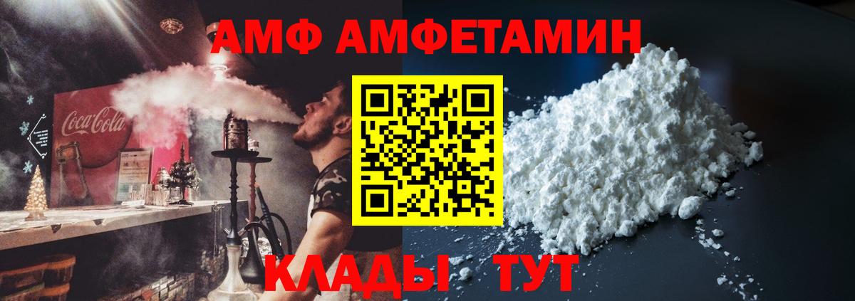 АМФ 98% Прокопьевск