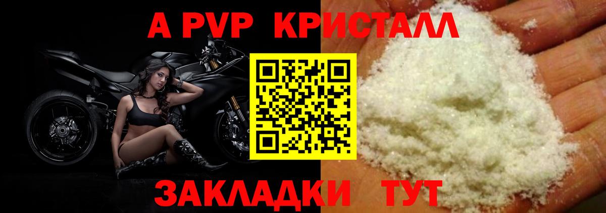 А ПВП Соль Прокопьевск