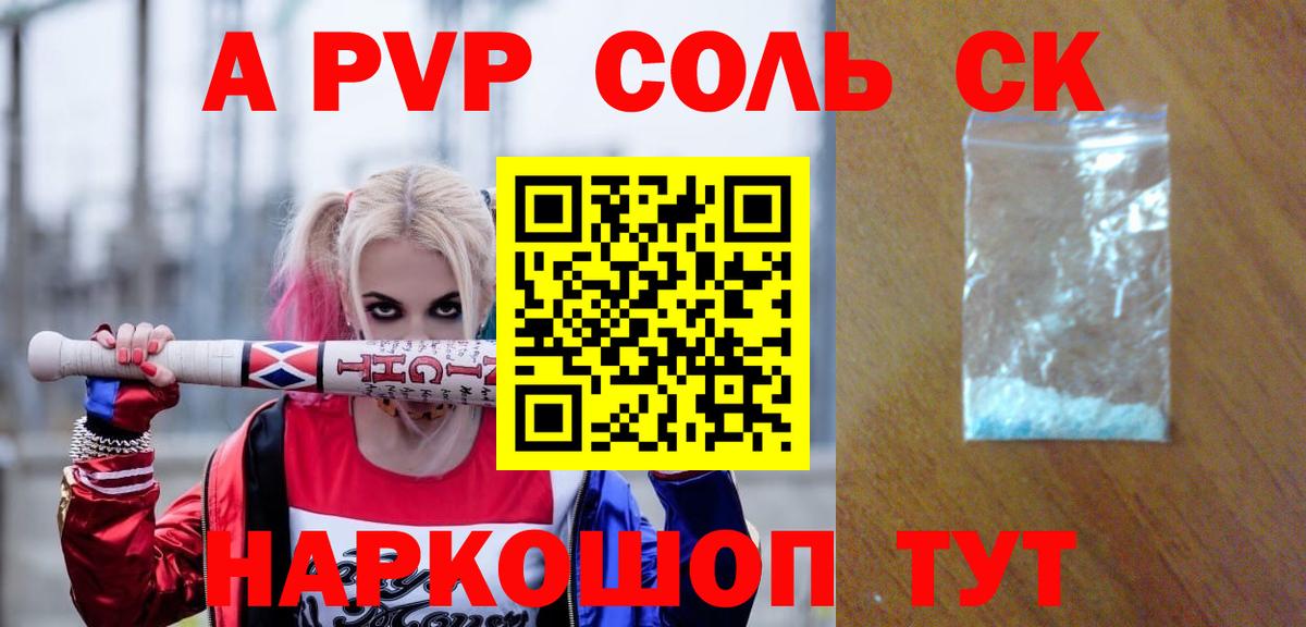 Прокопьевск  A PVP СК  Alpha-PVP VHQ  A PVP  Вход с VPN 