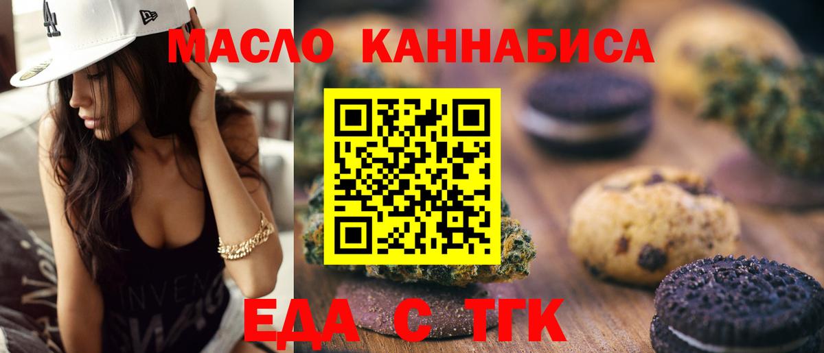 Прокопьевск  Canna-Cookies марихуана  Вход с VPN 