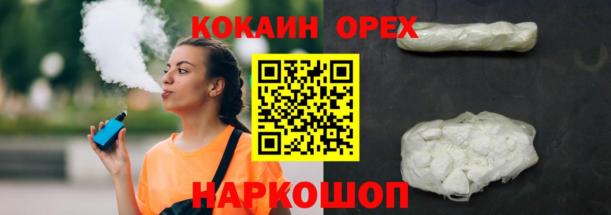 Cocaine 99%  Cocaine Fish Scale  COCAIN  Вход с VPN  Прокопьевск 