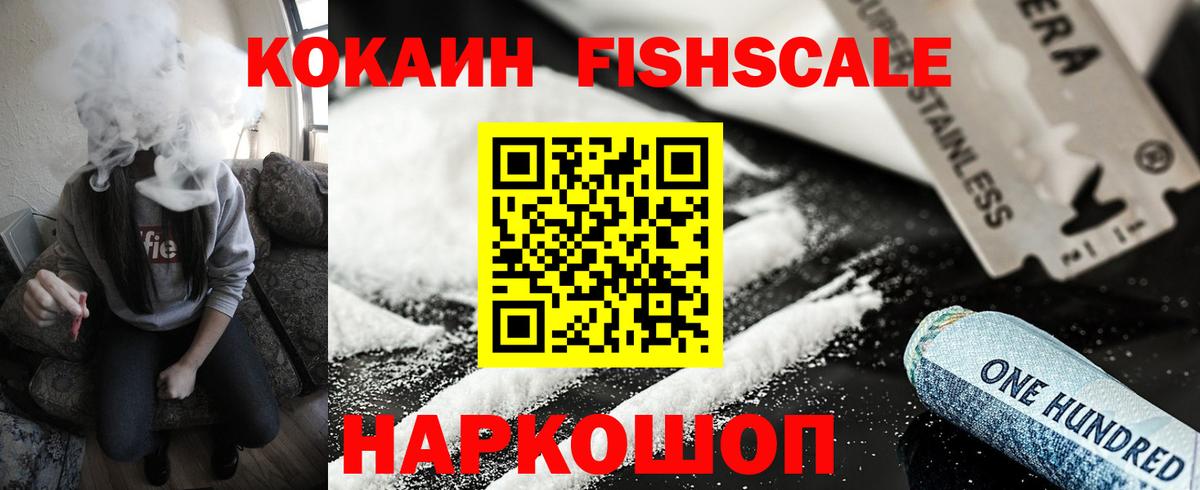 Cocaine 99% Прокопьевск