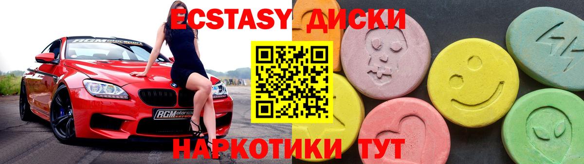 дарнет шоп  Ecstasy диски  Вход с VPN  Прокопьевск  Экстази XTC 