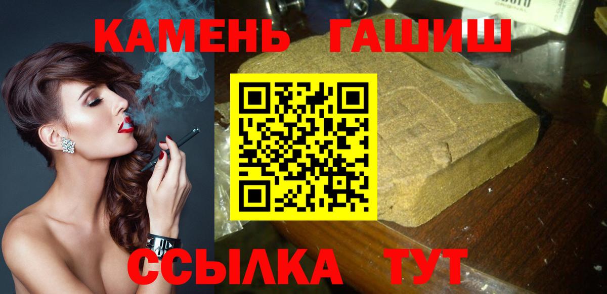 ГАШИШ hashish Прокопьевск