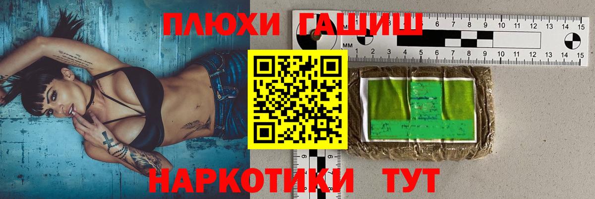 Прокопьевск  ГАШИШ  Вход с VPN  цена   Гашиш 40% ТГК 