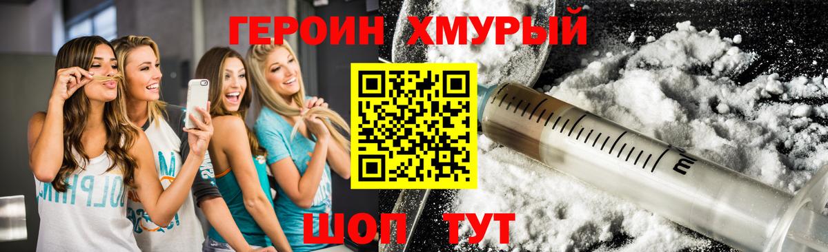 Героин Афган Прокопьевск