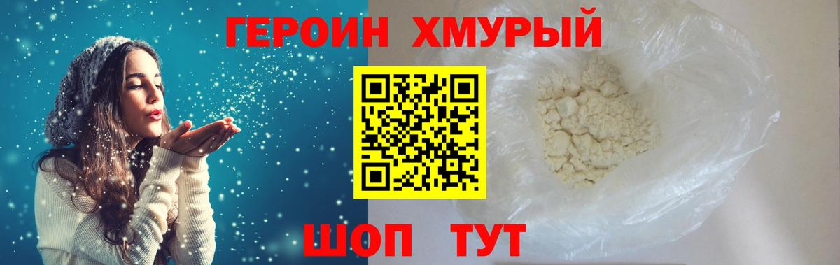 ГЕРОИН  Вход с VPN  Прокопьевск  Героин VHQ 