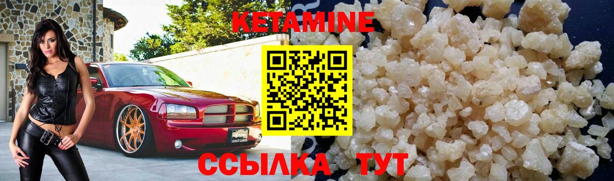 Прокопьевск  Кетамин VHQ  Вход с VPN  КЕТАМИН ketamine 