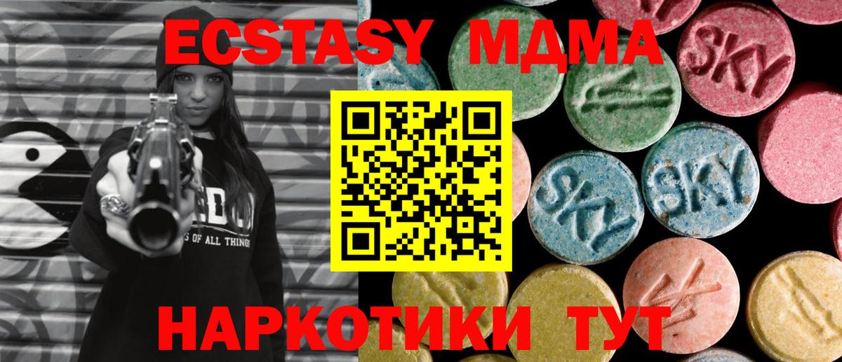 MDMA  MDMA crystal  Вход с VPN  МДМА VHQ  Прокопьевск 
