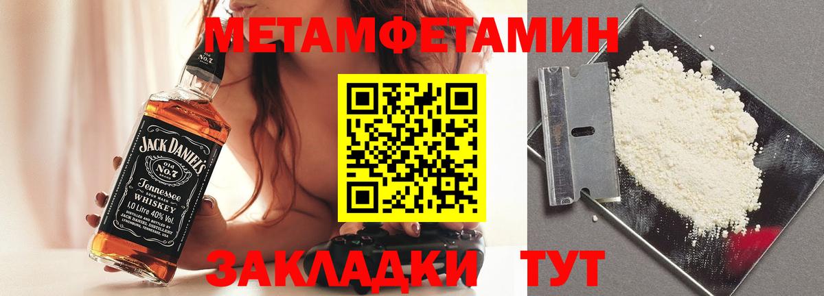Прокопьевск  Метамфетамин витя  Вход с VPN  Метамфетамин витя 
