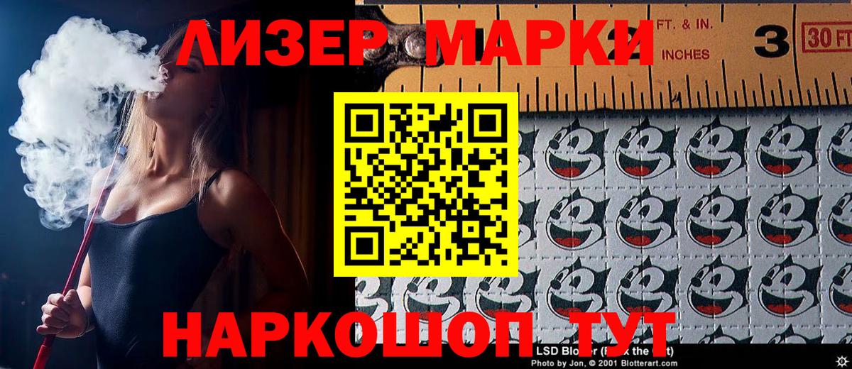 Марки NBOMe  Наркотические марки 1500мкг  Вход с VPN  где продают наркотики  Прокопьевск 