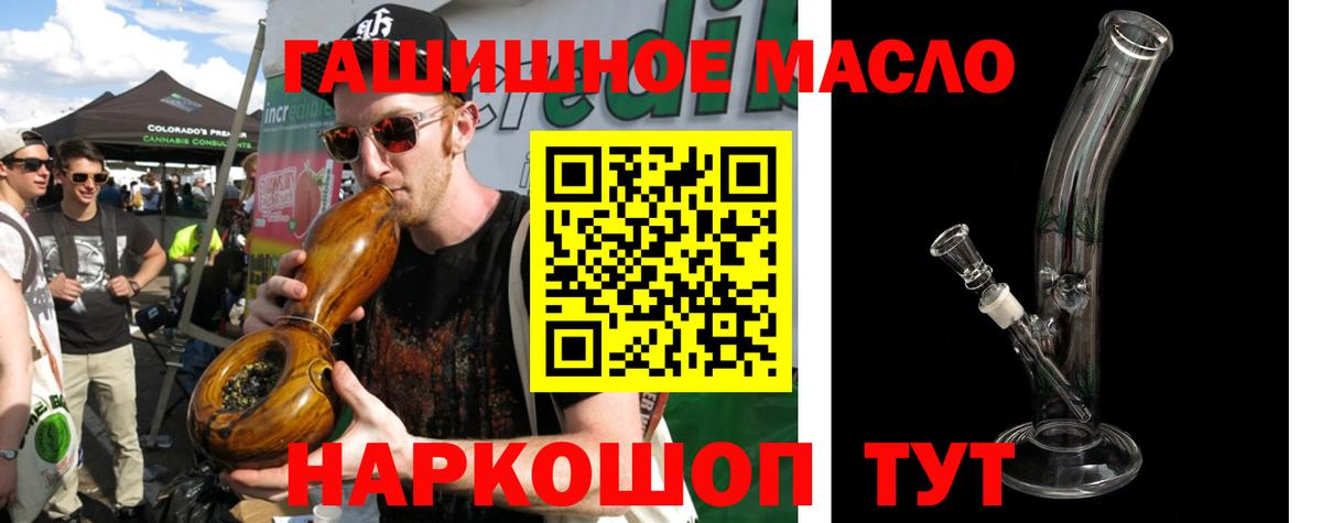 Дистиллят ТГК THC oil Прокопьевск