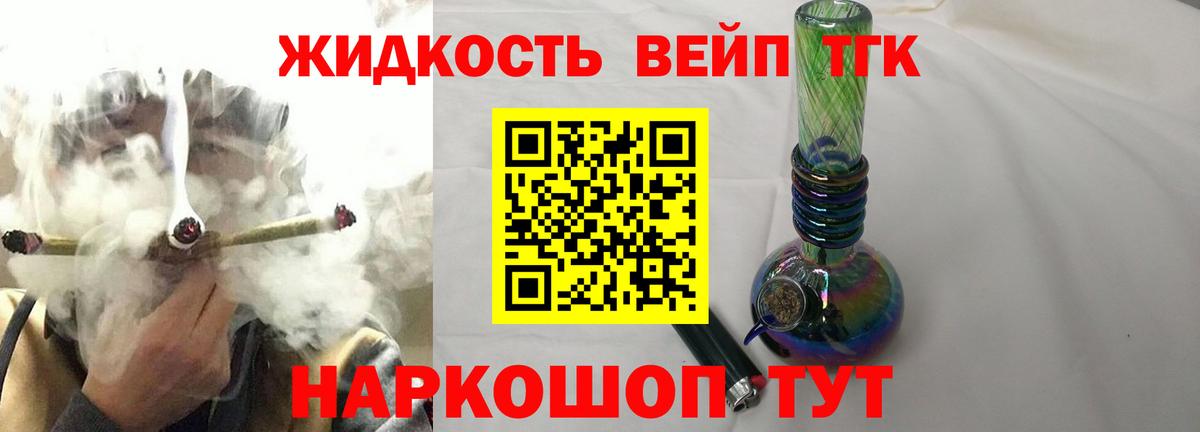 Дистиллят ТГК гашишное масло  Вход с VPN  Прокопьевск 