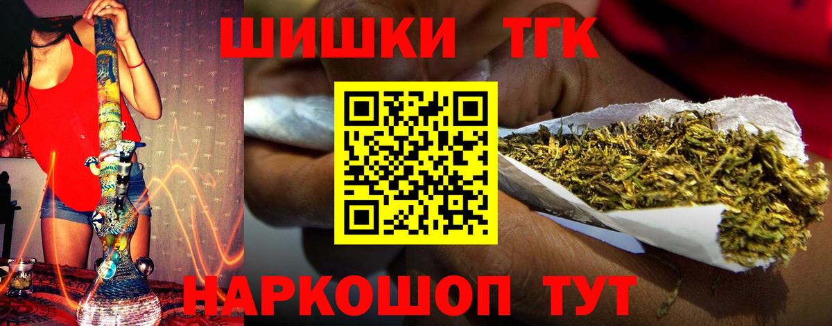 Прокопьевск  МАРИХУАНА гибрид  Вход с VPN  Канабис THC 21%  Бошки марихуана индика 